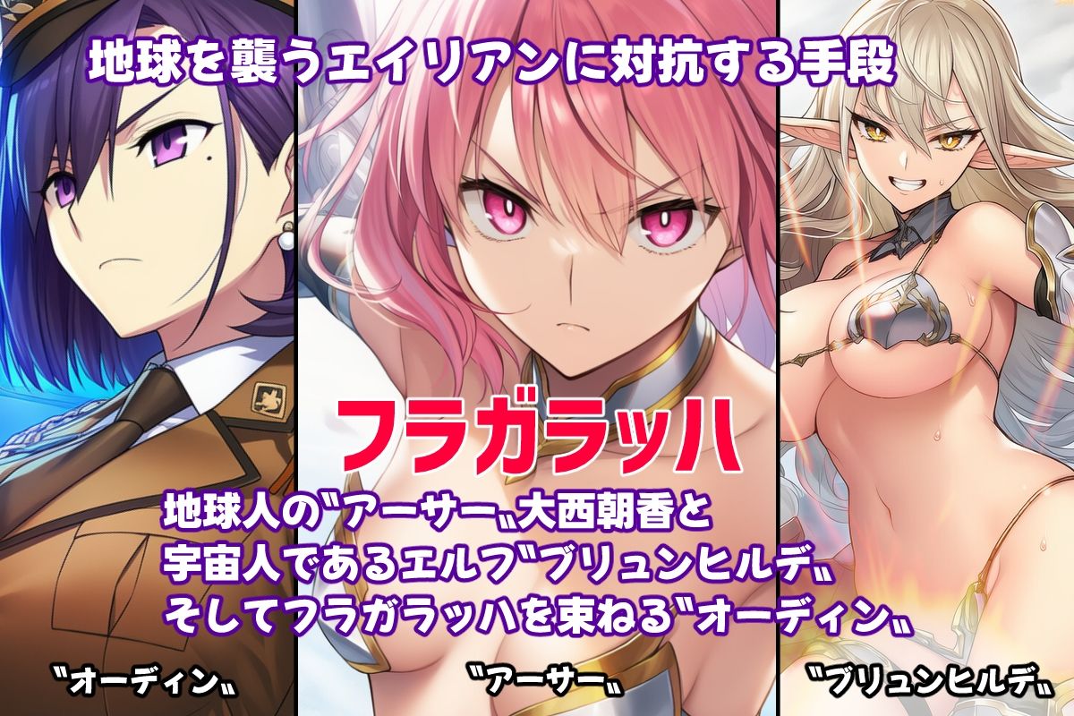 サンプル画像1:星装剣のフラガラッハ(AfterImage) [d_670536]