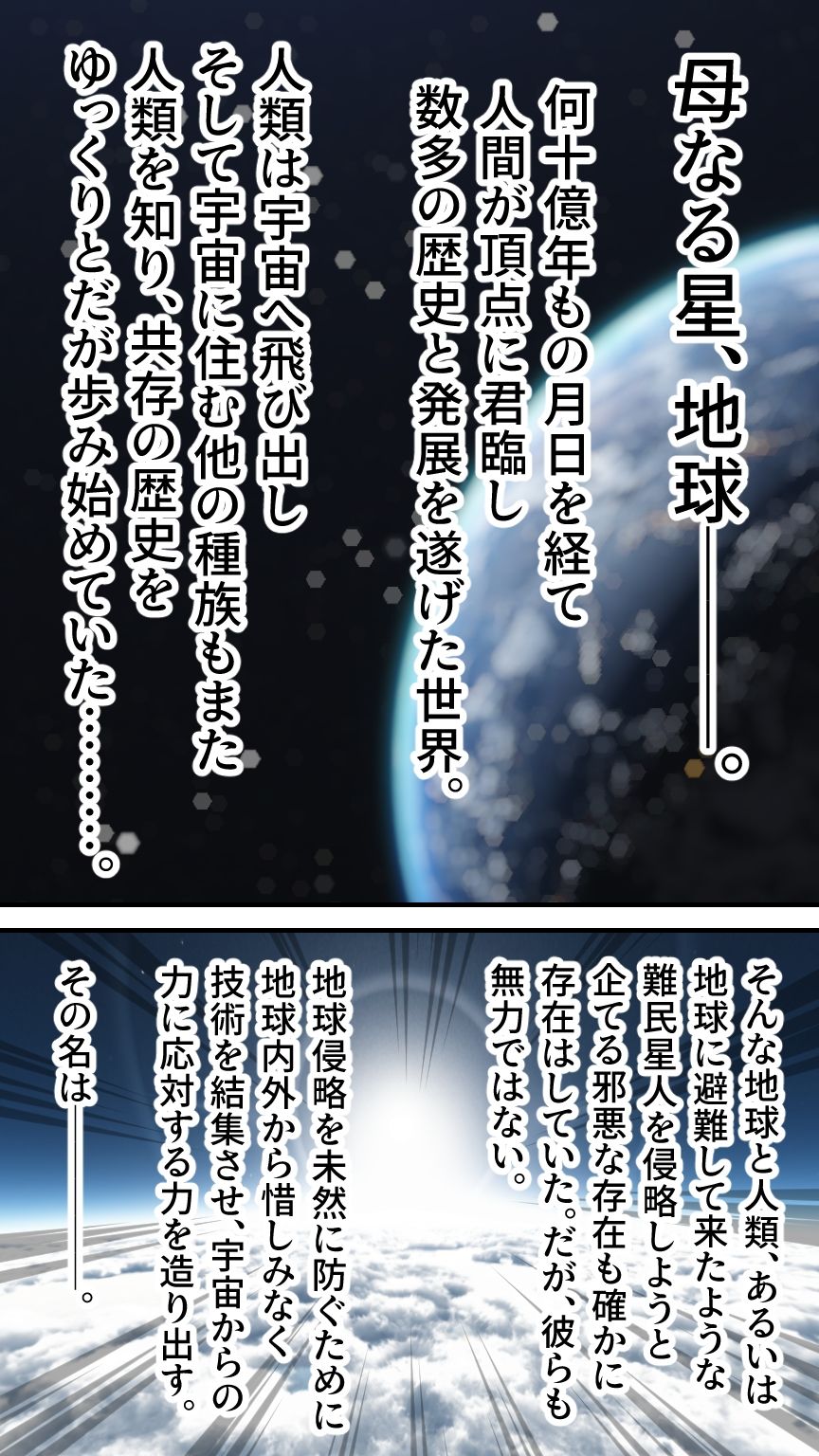 サンプル画像5:星装剣のフラガラッハ(AfterImage) [d_670536]