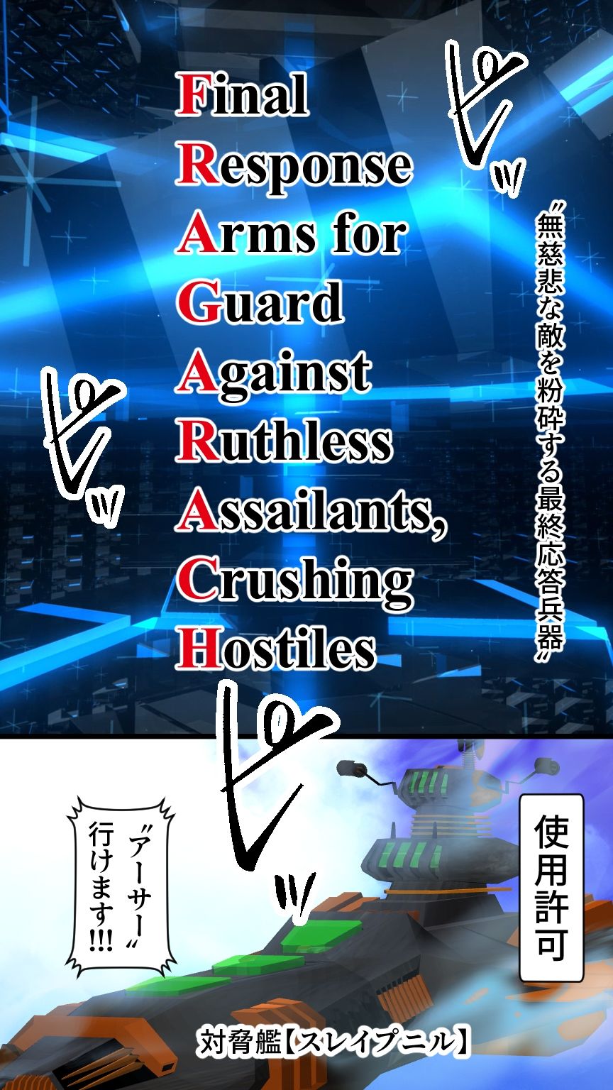 サンプル画像6:星装剣のフラガラッハ(AfterImage) [d_670536]