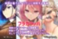 星装剣のフラガラッハ