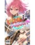 星装剣のフラガラッハ