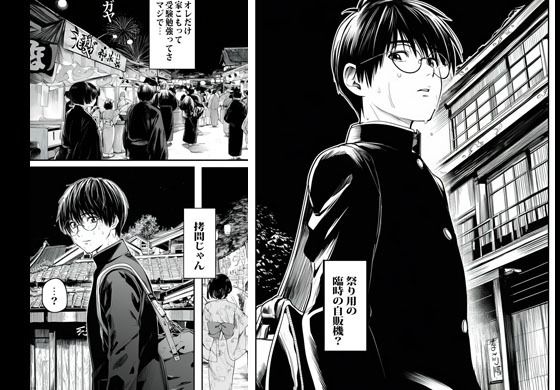 サンプル画像1:自販機で人妻が販売してたので買ってみたら想像の上いってた(ピエトロ) [d_670540]