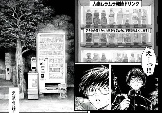サンプル画像2:自販機で人妻が販売してたので買ってみたら想像の上いってた(ピエトロ) [d_670540]