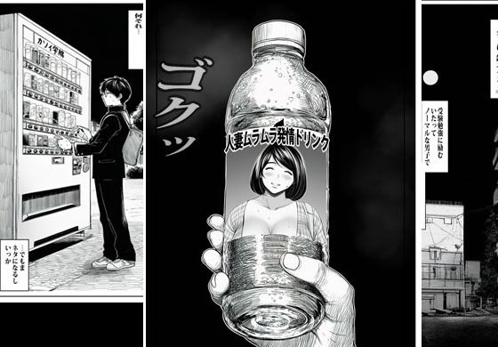 サンプル画像3:自販機で人妻が販売してたので買ってみたら想像の上いってた(ピエトロ) [d_670540]