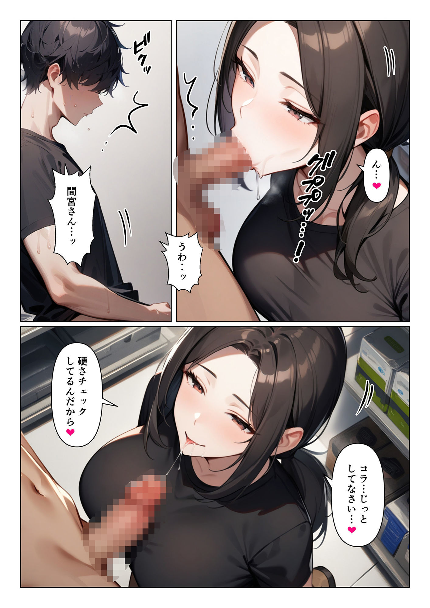 サンプル画像1:夜の相談も乗ってくれるバ先の肉食人妻の間宮さん(くろくろキャノン) [d_670594]