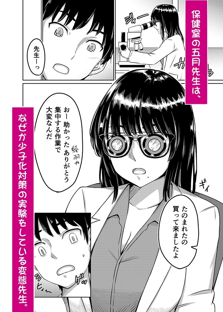 サンプル画像1:濡心vol.2  〜五月先生は試験管を勃たせたいっ〜(ニュー輪屋) [d_670607]