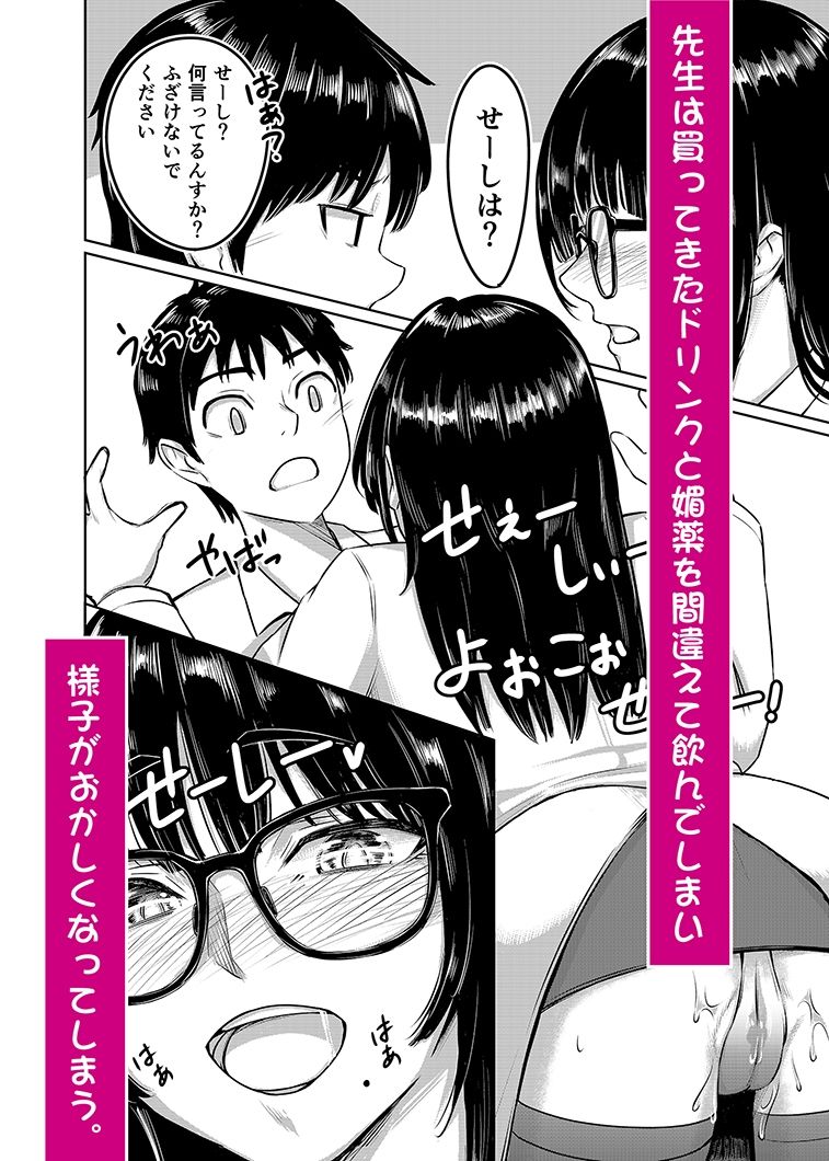 サンプル画像3:濡心vol.2  〜五月先生は試験管を勃たせたいっ〜(ニュー輪屋) [d_670607]