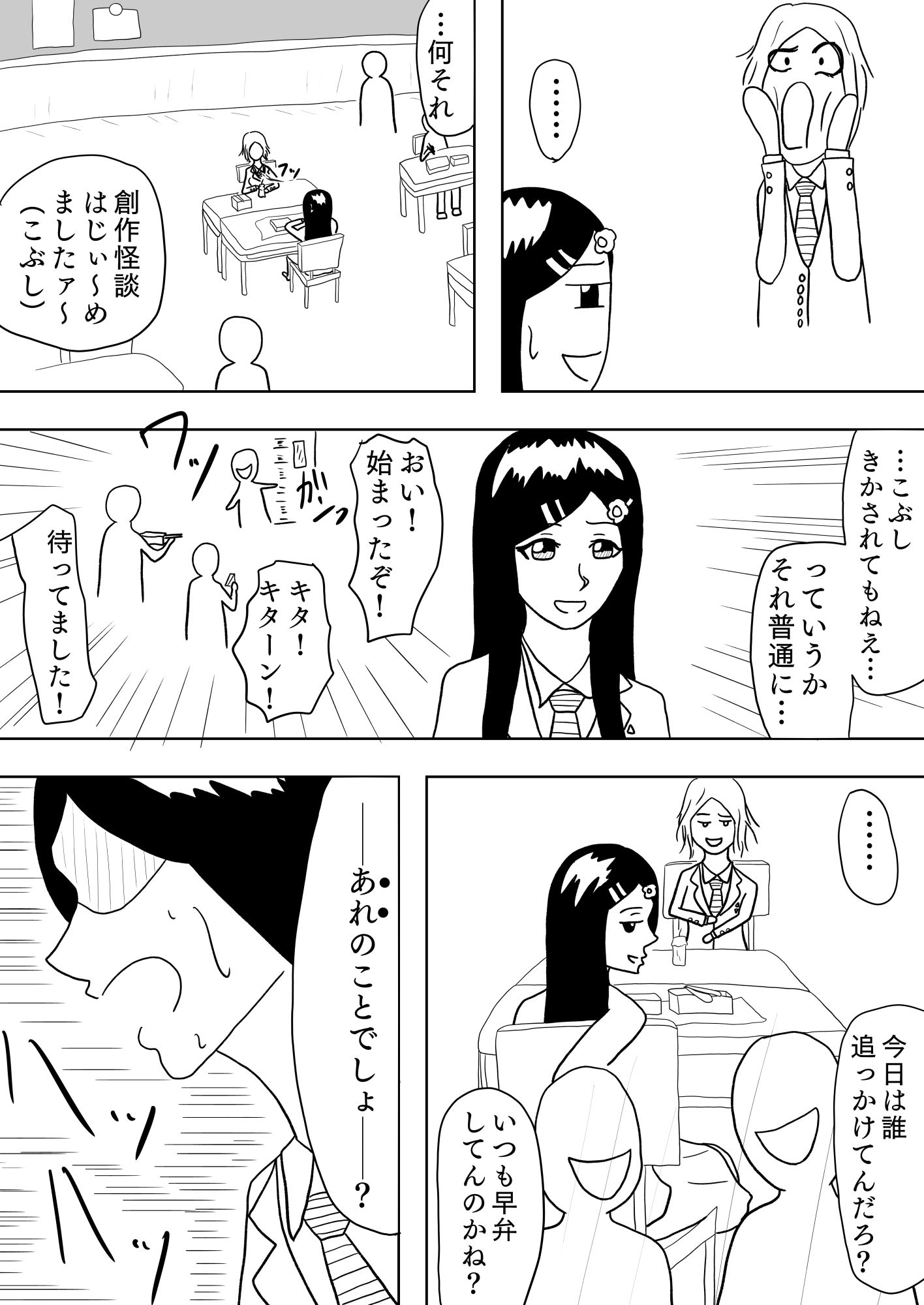 サンプル画像2:ただの清掃部に行方不明の親友の捜索を依頼してみたら、やばかった件について［unlimited］(谷岡藤不三也) [d_670610]