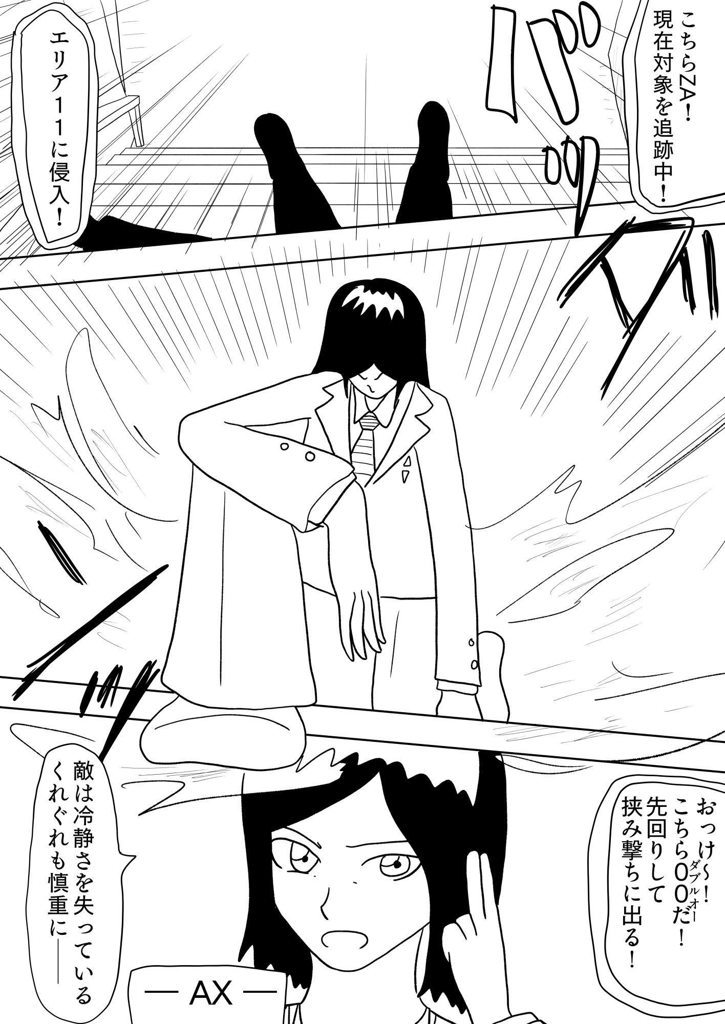 サンプル画像3:ただの清掃部に行方不明の親友の捜索を依頼してみたら、やばかった件について［unlimited］(谷岡藤不三也) [d_670610]