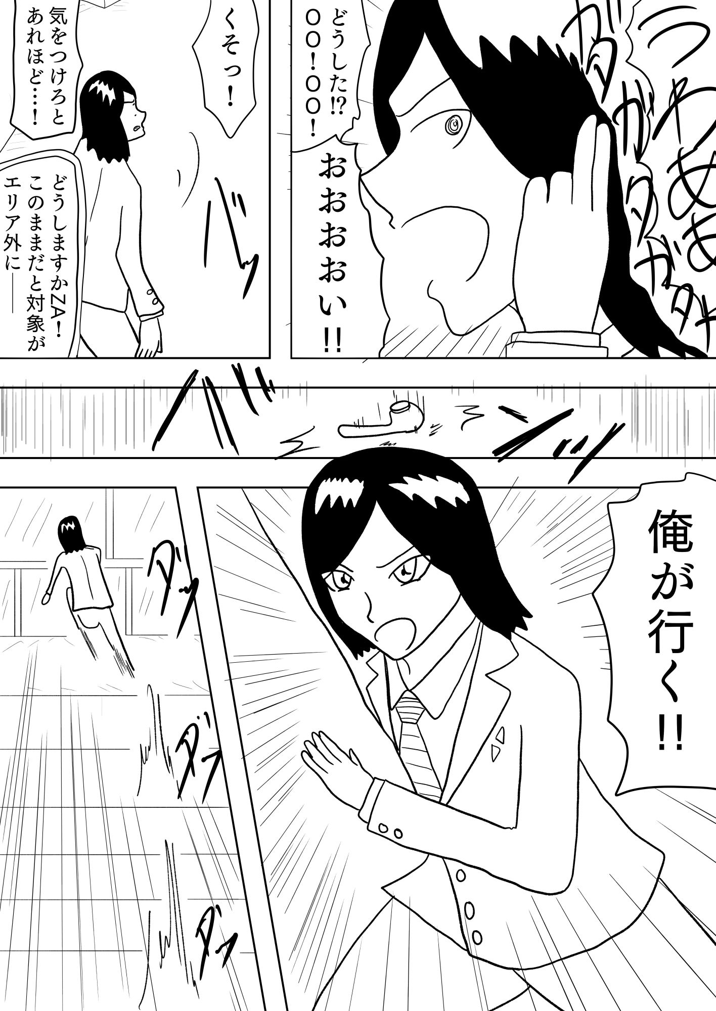 サンプル画像4:ただの清掃部に行方不明の親友の捜索を依頼してみたら、やばかった件について［unlimited］(谷岡藤不三也) [d_670610]