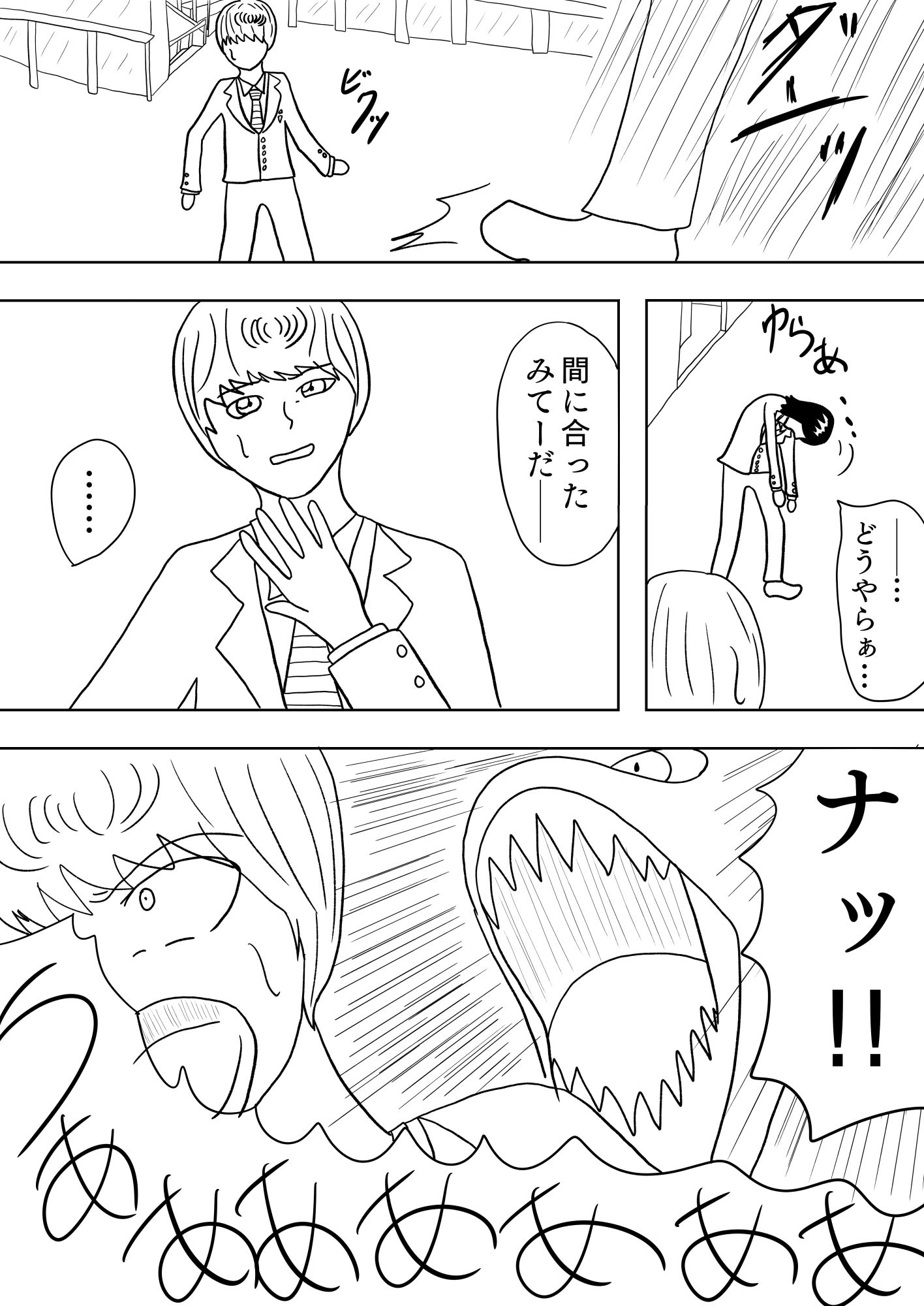 ただの清掃部に行方不明の親友の捜索を依頼してみたら、やばかった件について［unlimited］ 画像5
