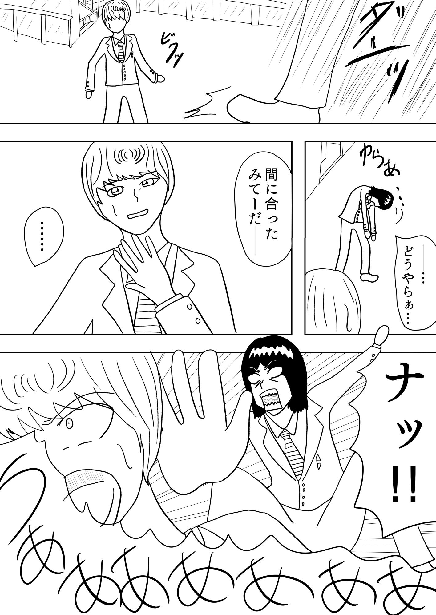 サンプル画像5:ただの清掃部に行方不明の親友の捜索を依頼してみたら、やばかった件について［unlimited］(谷岡藤不三也) [d_670610]