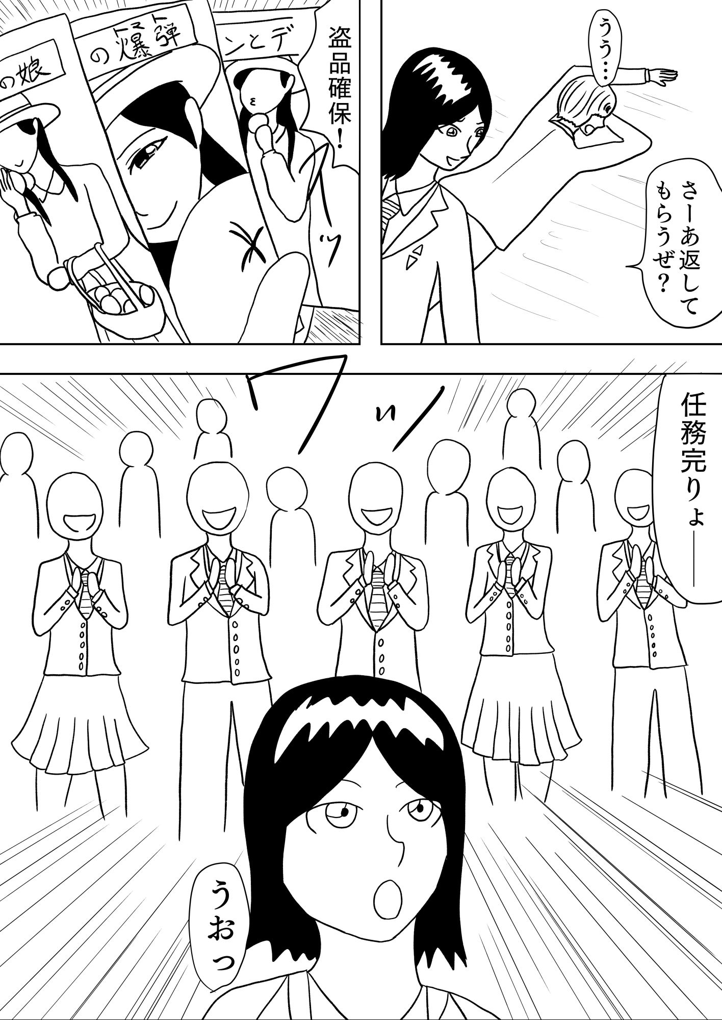 サンプル画像6:ただの清掃部に行方不明の親友の捜索を依頼してみたら、やばかった件について［unlimited］(谷岡藤不三也) [d_670610]