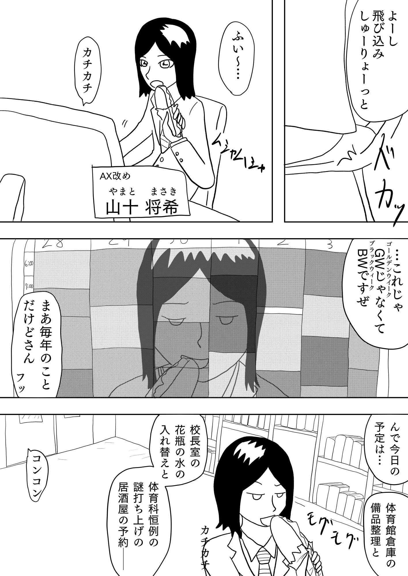 ただの清掃部に行方不明の親友の捜索を依頼してみたら、やばかった件について［unlimited］ 画像10