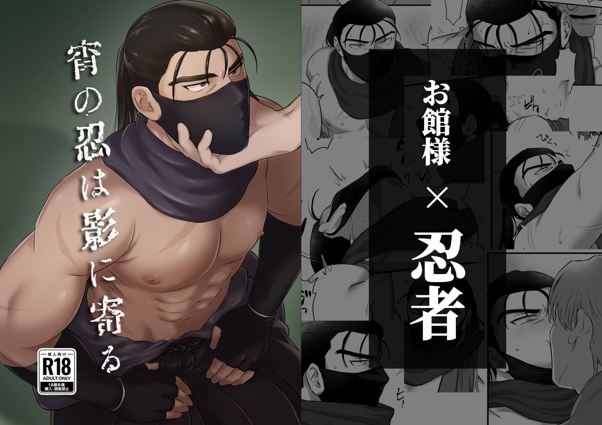 宵の忍は影に寄る 無料画像1