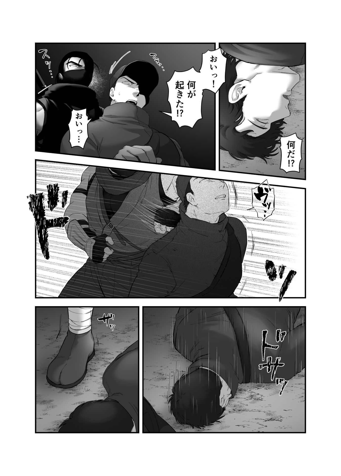 宵の忍は影に寄る 無料画像3