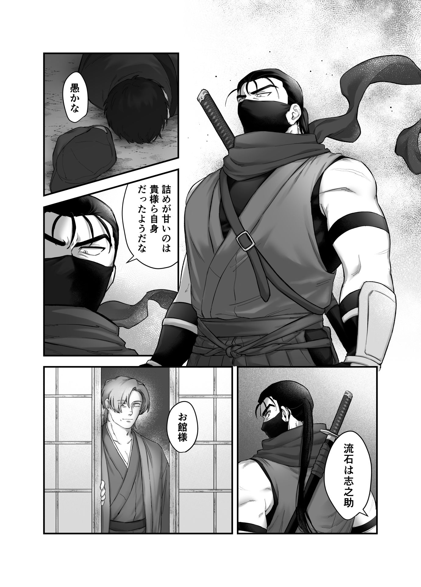 宵の忍は影に寄る 無料画像4