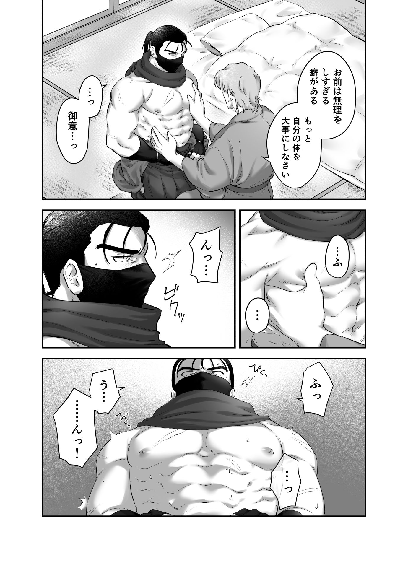 宵の忍は影に寄る 無料画像5
