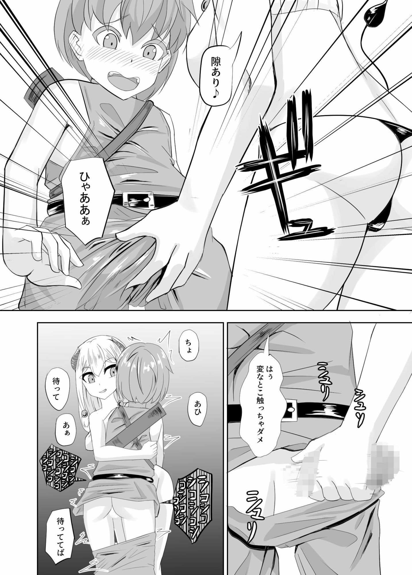 サンプル画像2:サキュバスなんかにまっ負けない！(きゅうそ亭) [d_670639]