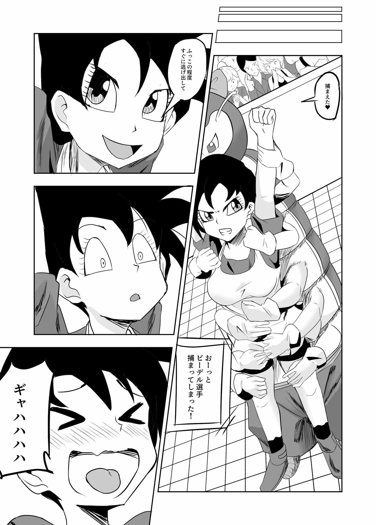 ビ〇デルvsキャタピー 画像2