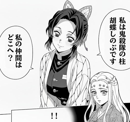 胡蝶し〇ぶ、猿轡と緊縛に悶え…〜蜘蛛鬼の拘束術〜 画像1