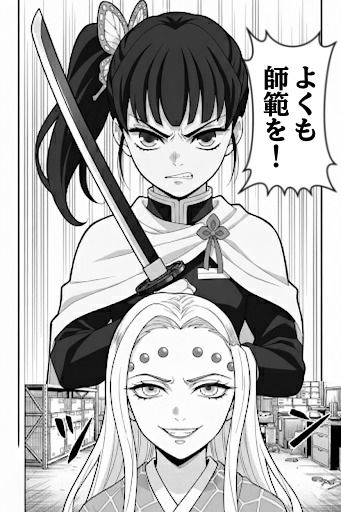 胡蝶し〇ぶ、猿轡と緊縛に悶え…〜蜘蛛鬼の拘束術〜 画像4