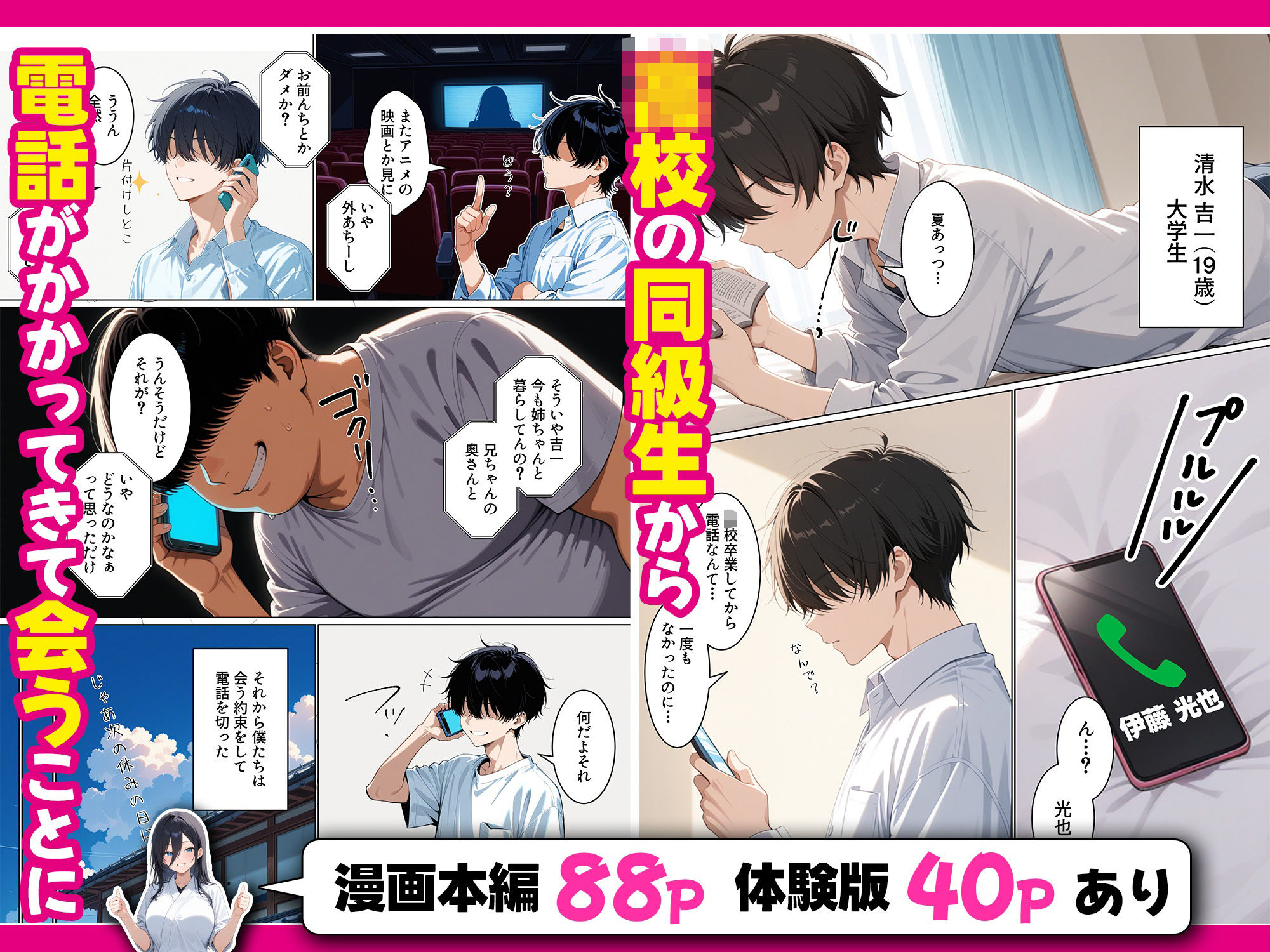 義姉さんがヤリチン同級生に寝取られるのを僕は覗くことしかできない話 画像1