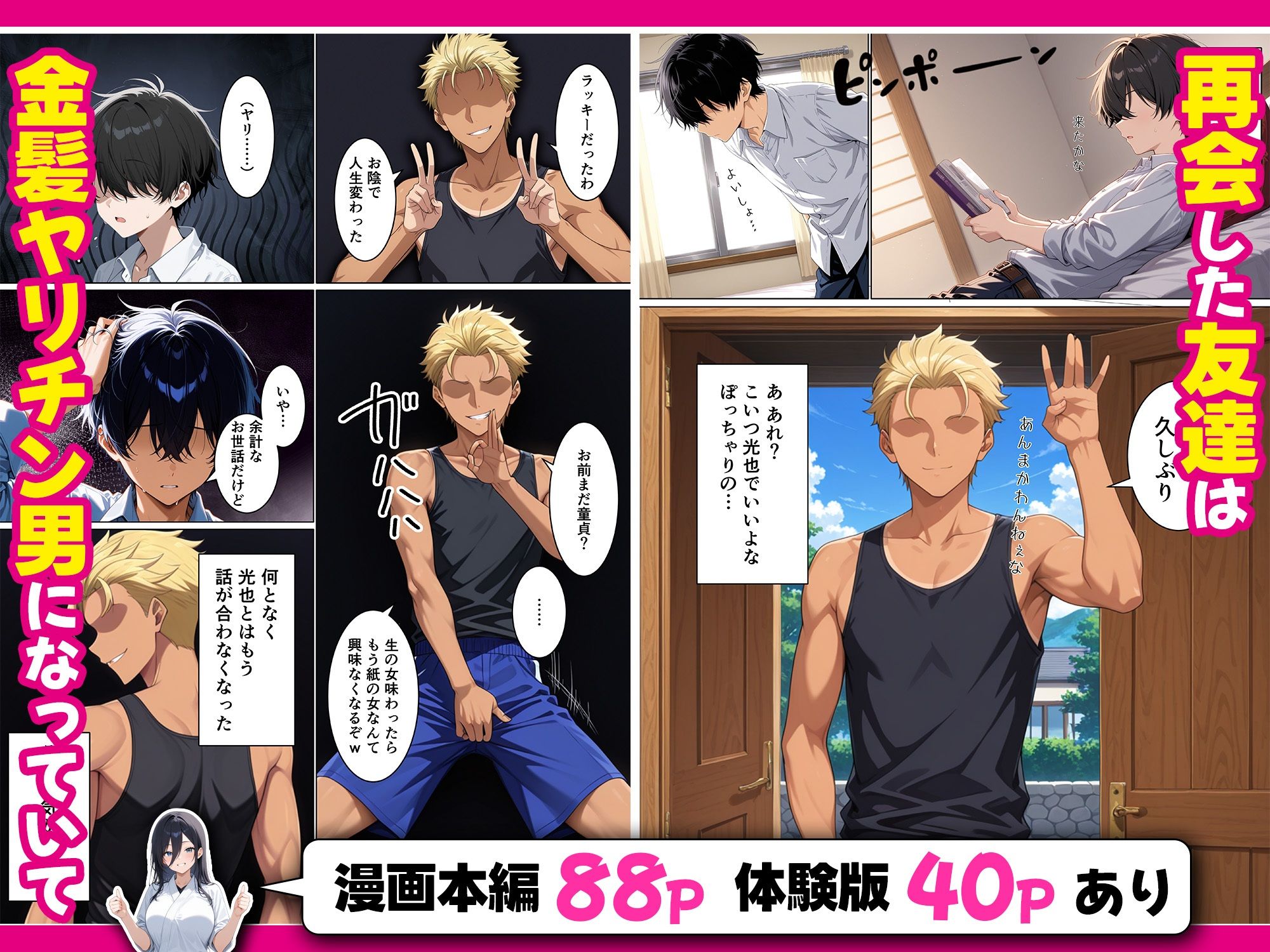 義姉さんがヤリチン同級生に寝取られるのを僕は覗くことしかできない話 画像2