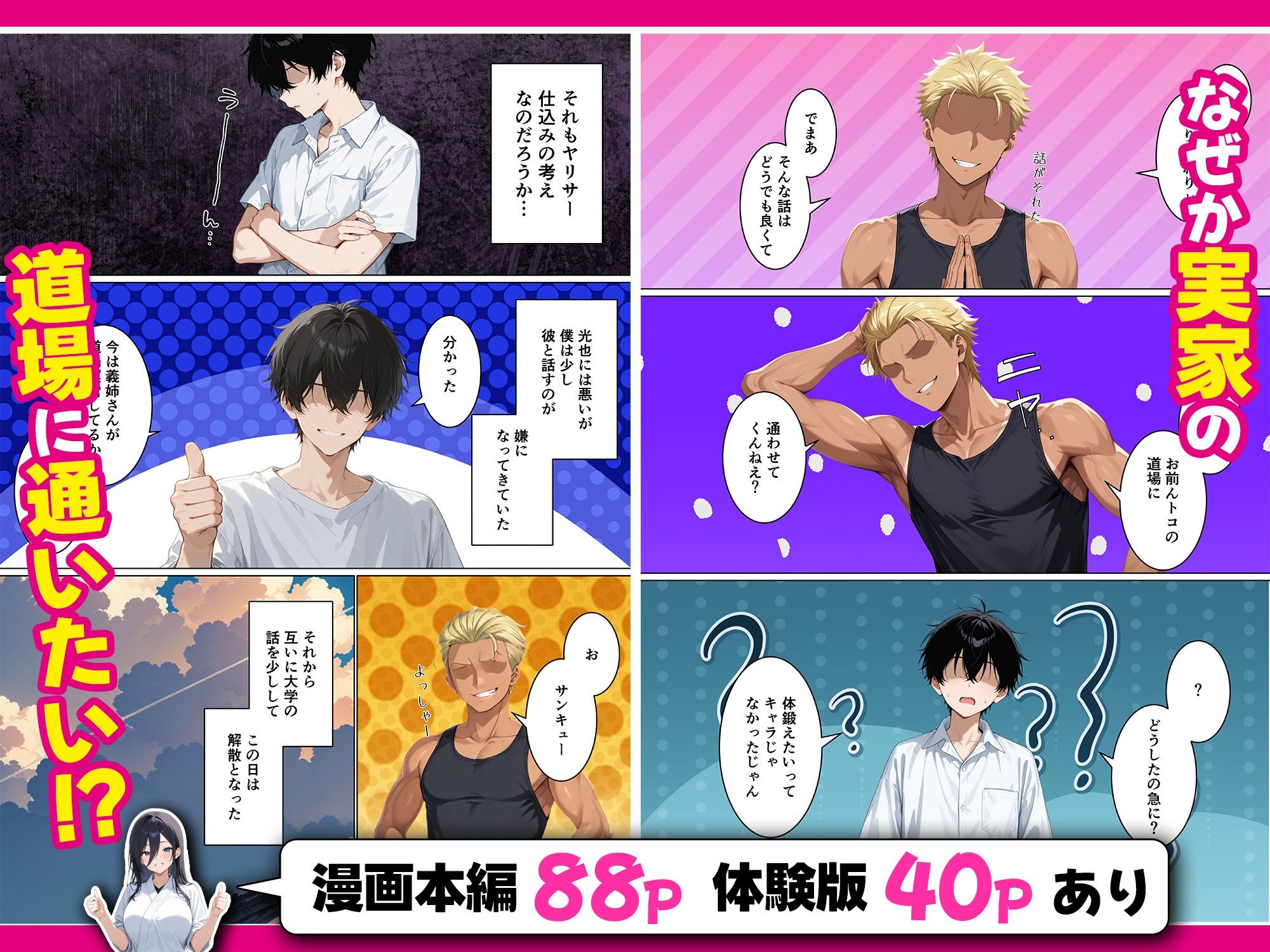 義姉さんがヤリチン同級生に寝取られるのを僕は覗くことしかできない話 画像3