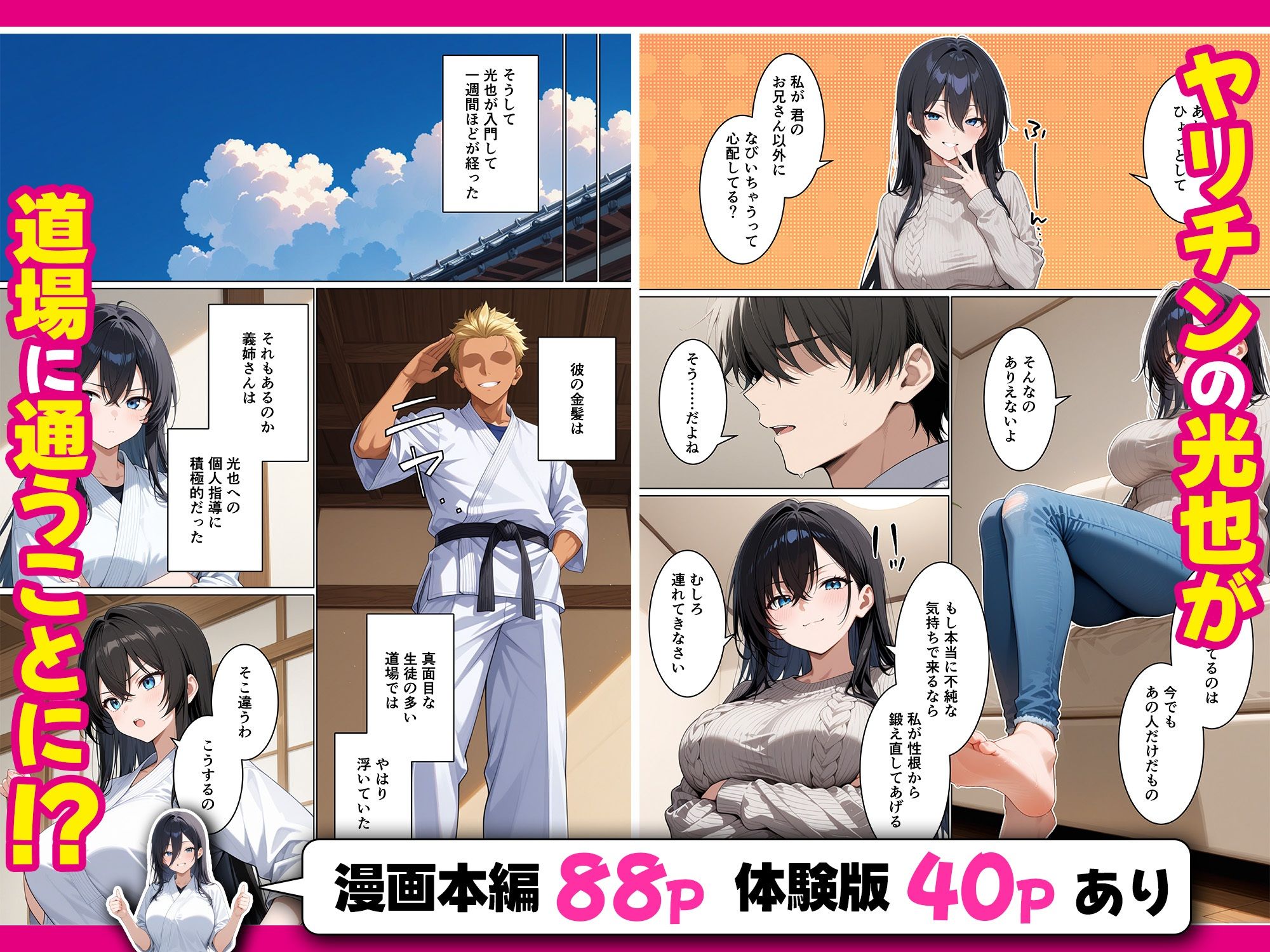 サンプル画像5:義姉さんがヤリチン同級生に寝取られるのを僕は覗くことしかできない話(アバラ屋) [d_670696]