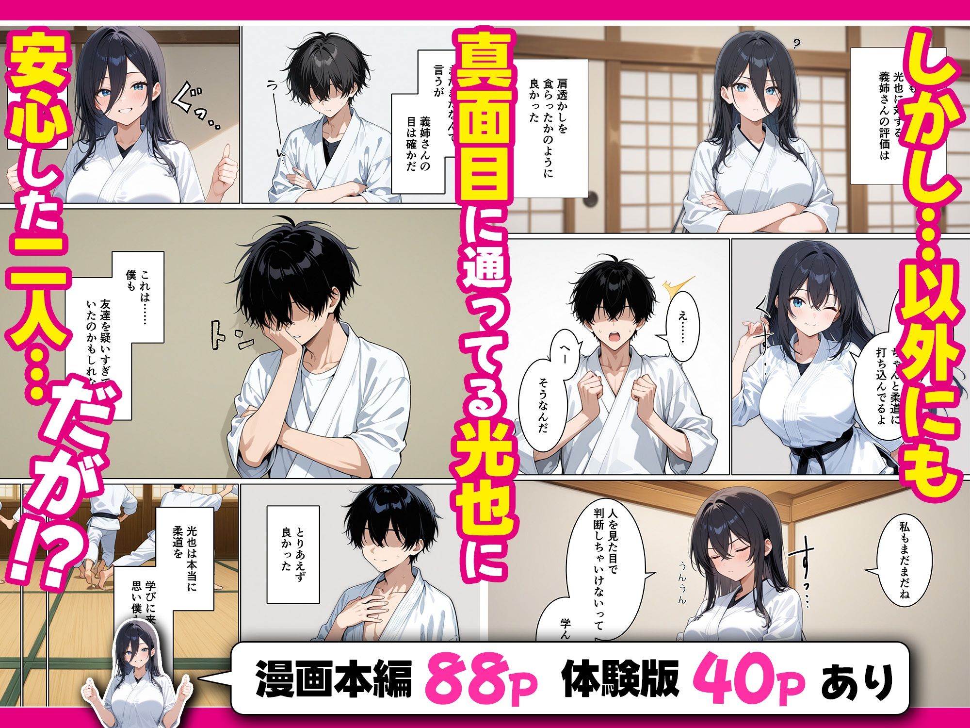 サンプル画像6:義姉さんがヤリチン同級生に寝取られるのを僕は覗くことしかできない話(アバラ屋) [d_670696]