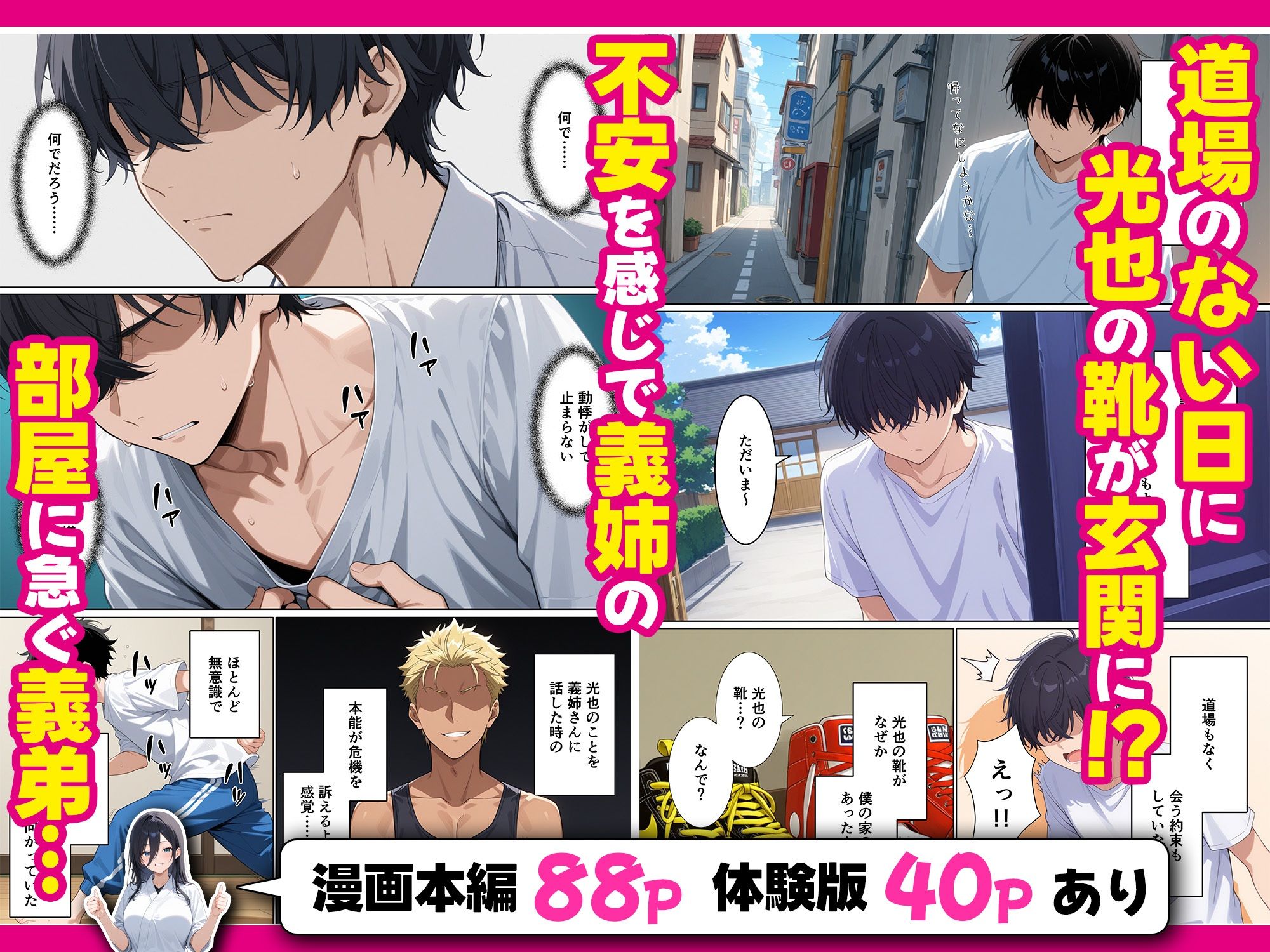 義姉さんがヤリチン同級生に寝取られるのを僕は覗くことしかできない話 画像7