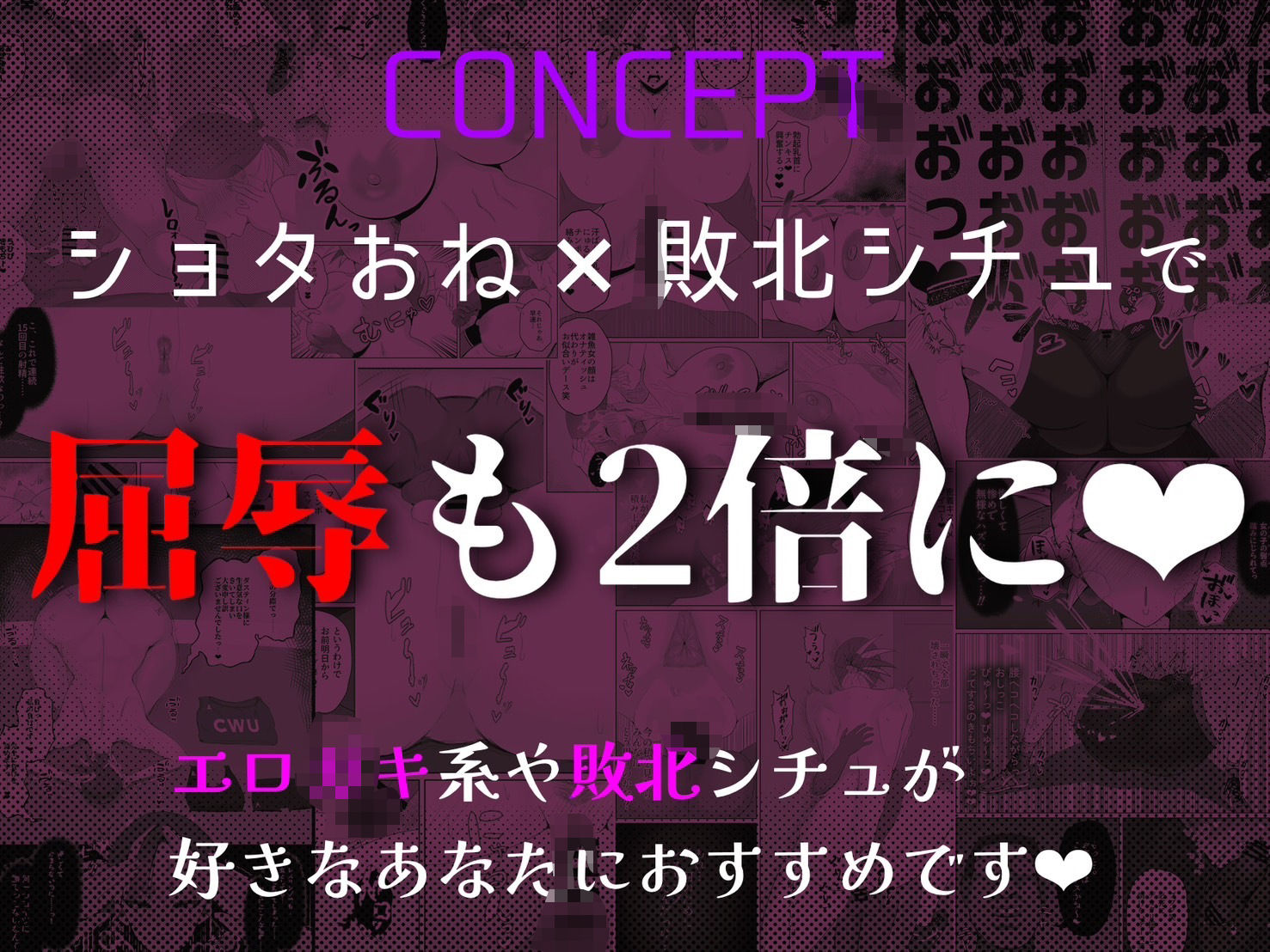 サンプル画像1:【ショタおね×敗北シチュ】強豪女子レスリング部主将〜黒人エロ〇キに完全敗北〜【☆販売日から7日間限定30％OFF！！☆】(エチチゴヤ) [d_670707]