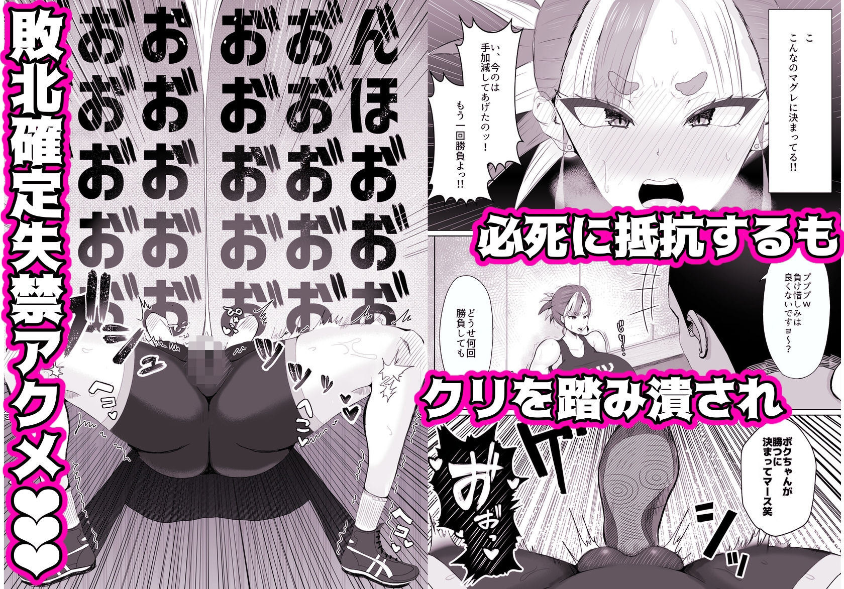【ショタおね×敗北シチュ】強豪女子レスリング部主将〜黒人エロ〇キに完全敗北〜【☆販売日から7日間限定30％OFF！！☆】 画像5