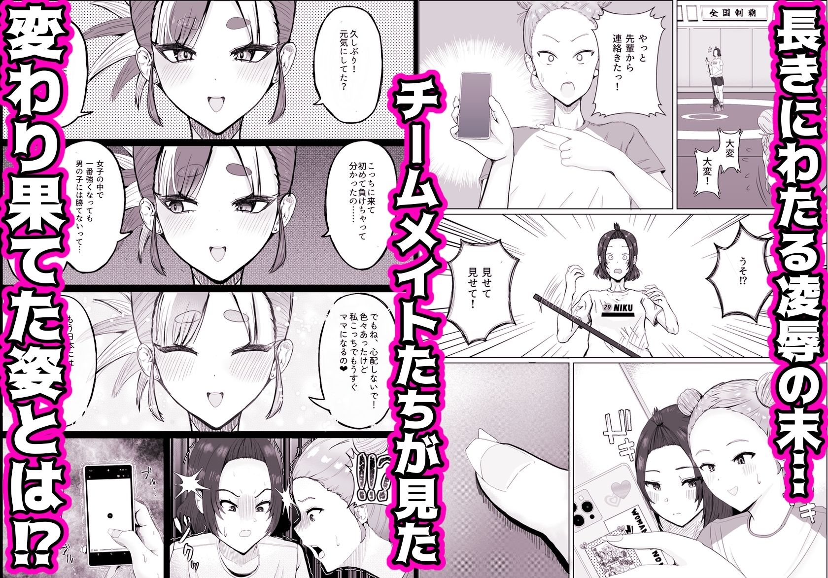 【ショタおね×敗北シチュ】強豪女子レスリング部主将〜黒人エロ〇キに完全敗北〜【☆販売日から7日間限定30％OFF！！☆】 画像9