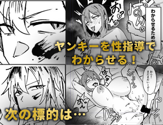 金髪ヤンキー無様に乳首責めされる 画像2