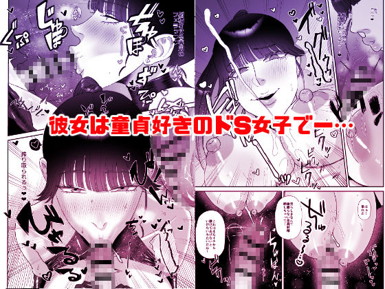 サンプル画像2:おねぇさんに喰われる。総集編1(お口の奥地) [d_670717]