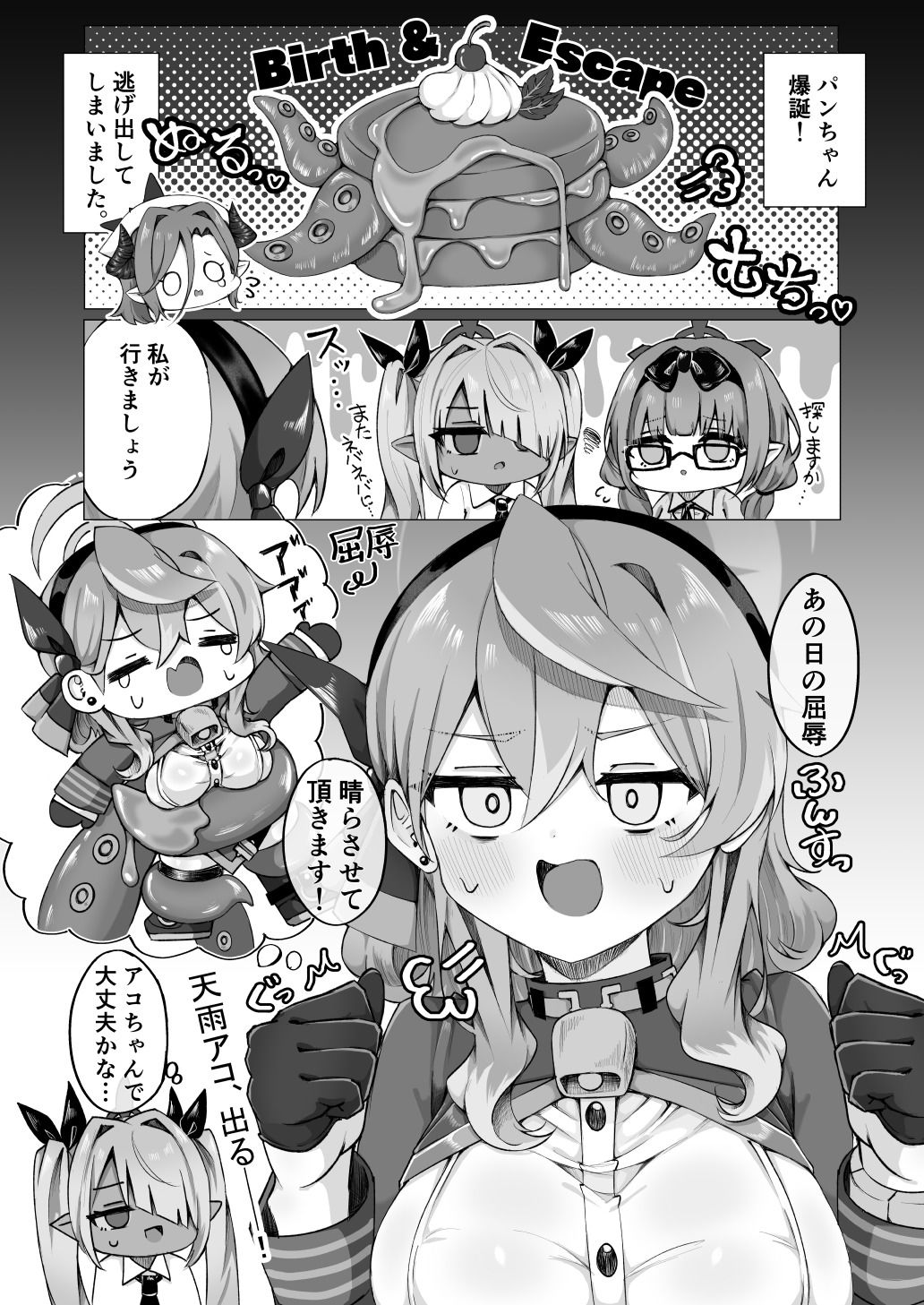 サンプル画像1:天雨敗北(もふもふ練り物ハイキング) [d_670749]