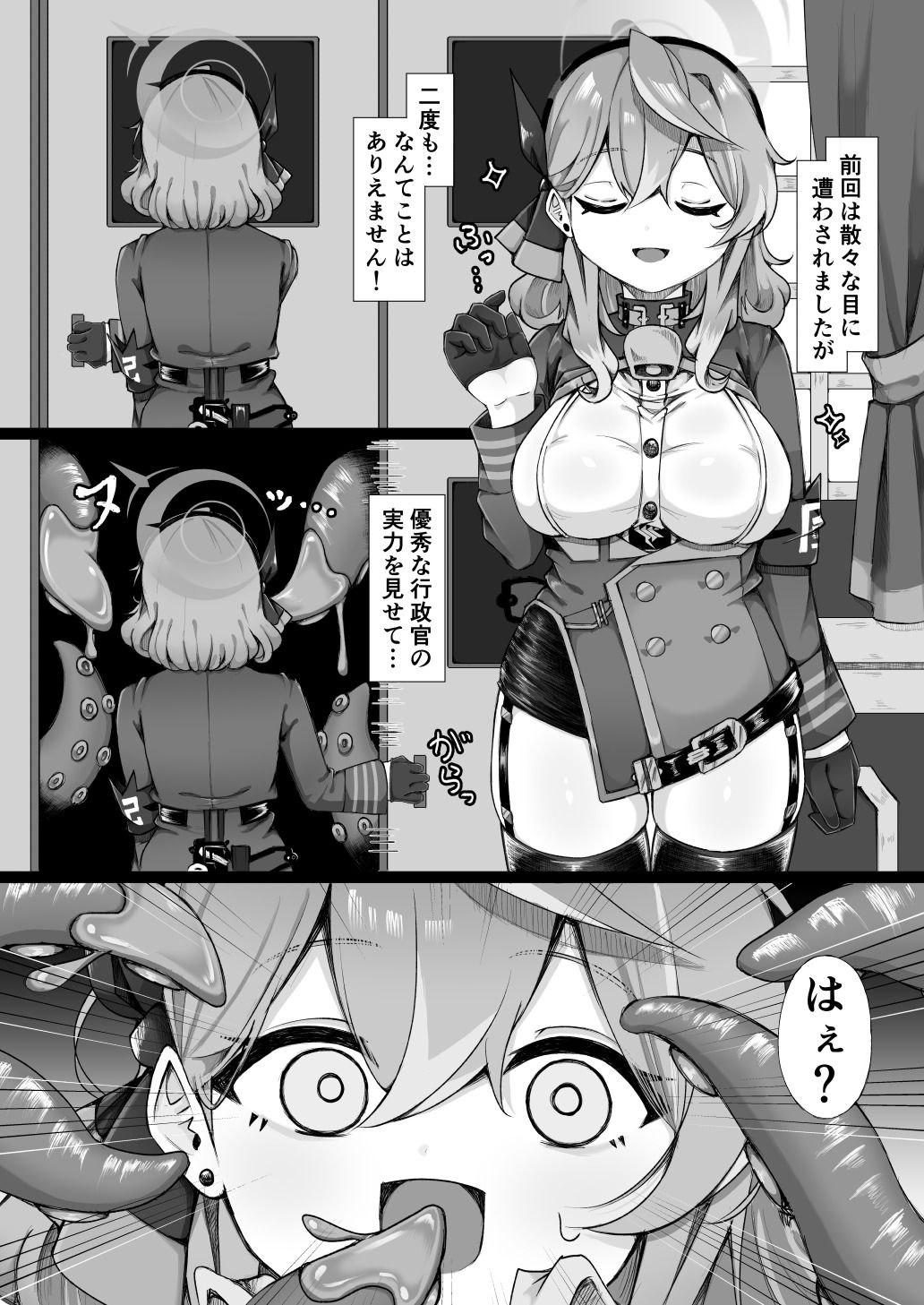 サンプル画像2:天雨敗北(もふもふ練り物ハイキング) [d_670749]