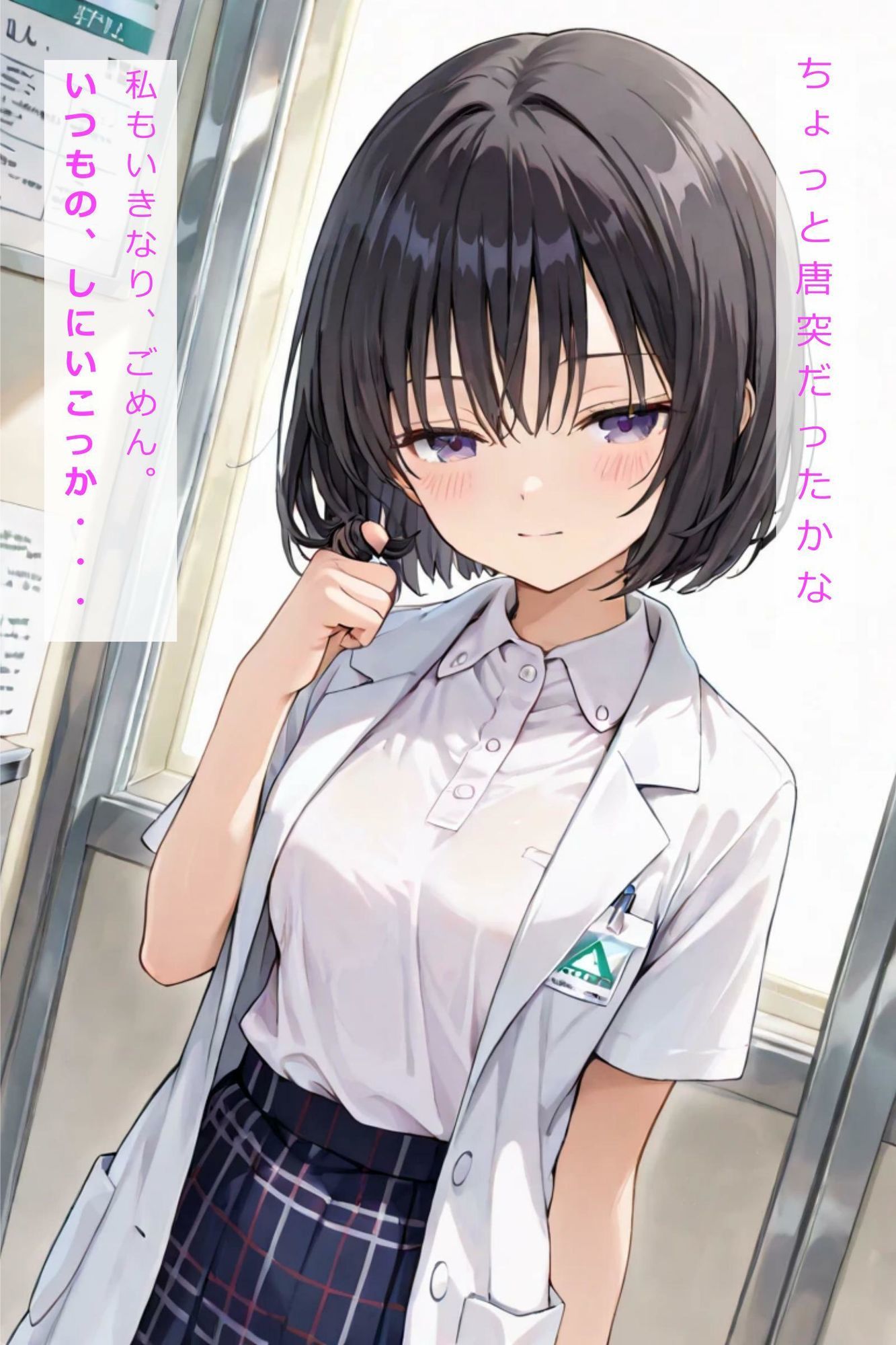 カノジョが美乳になったので、 夜まで我慢できません 画像1