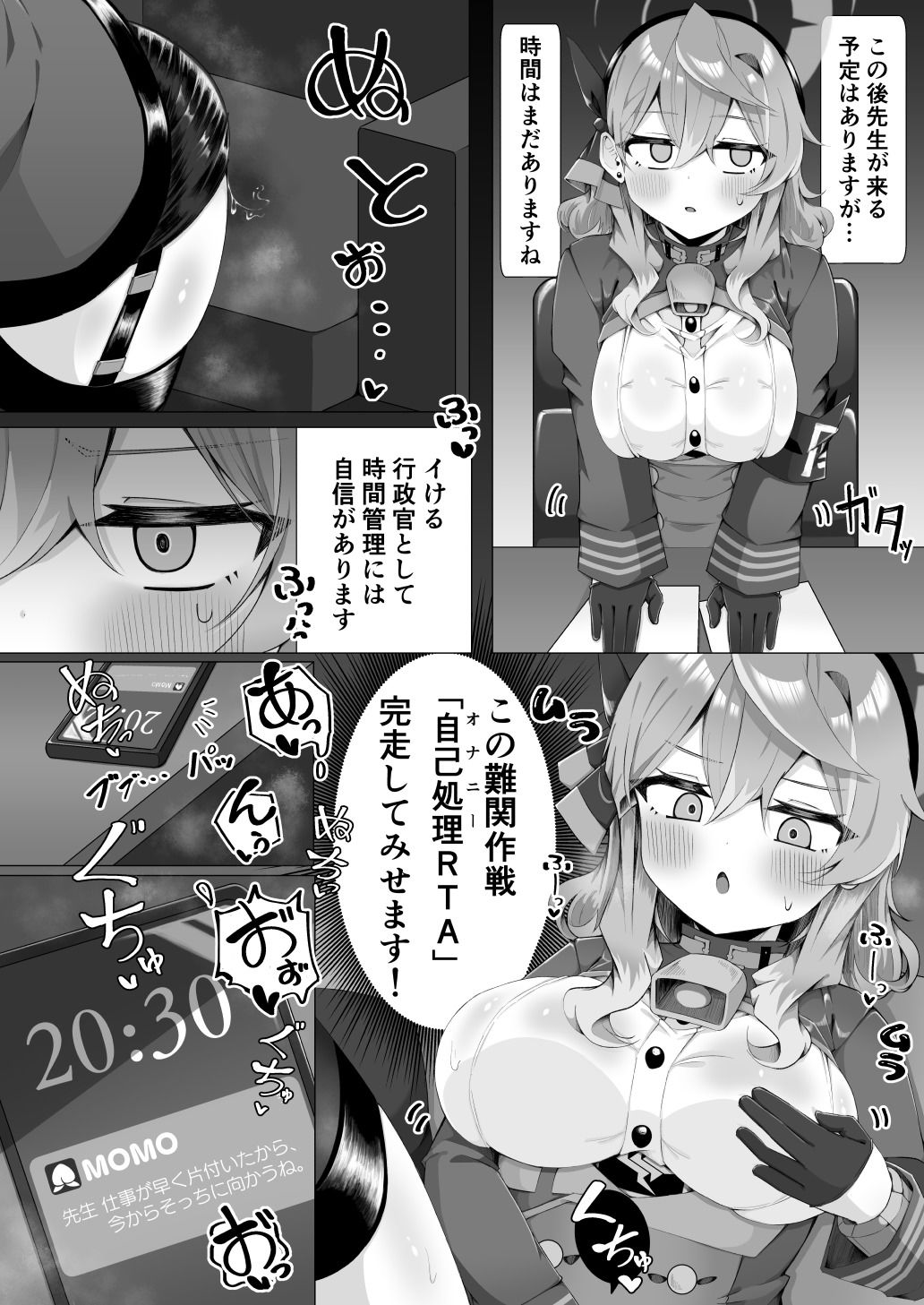 サンプル画像2:アコちゃんはげんかい！(もふもふ練り物ハイキング) [d_670757]