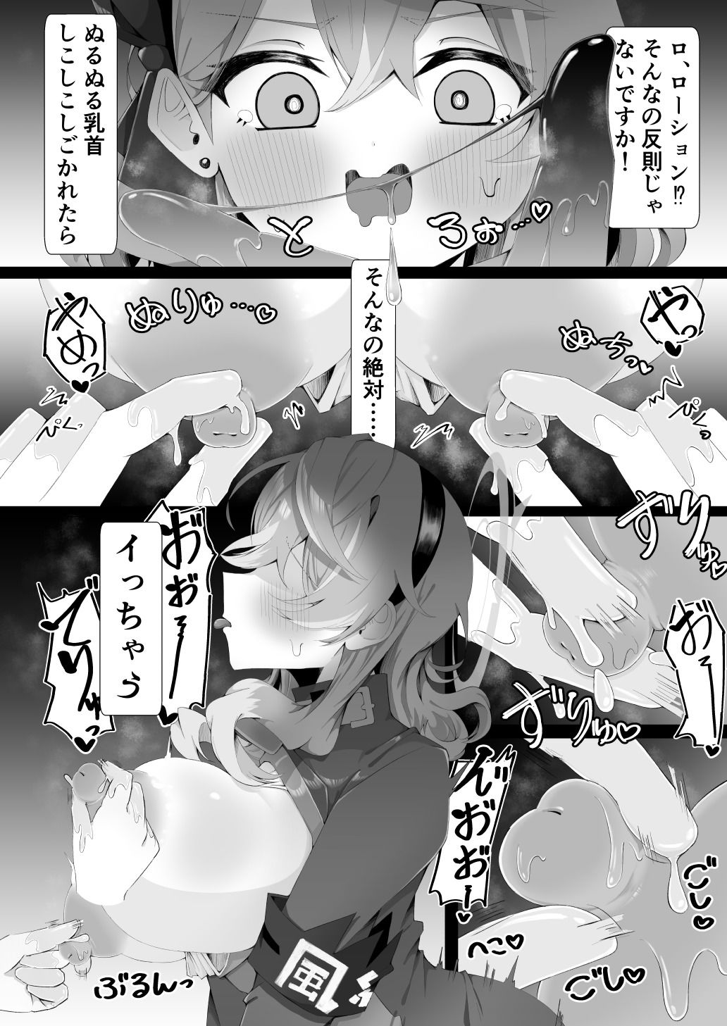 サンプル画像6:アコちゃんはげんかい！(もふもふ練り物ハイキング) [d_670757]