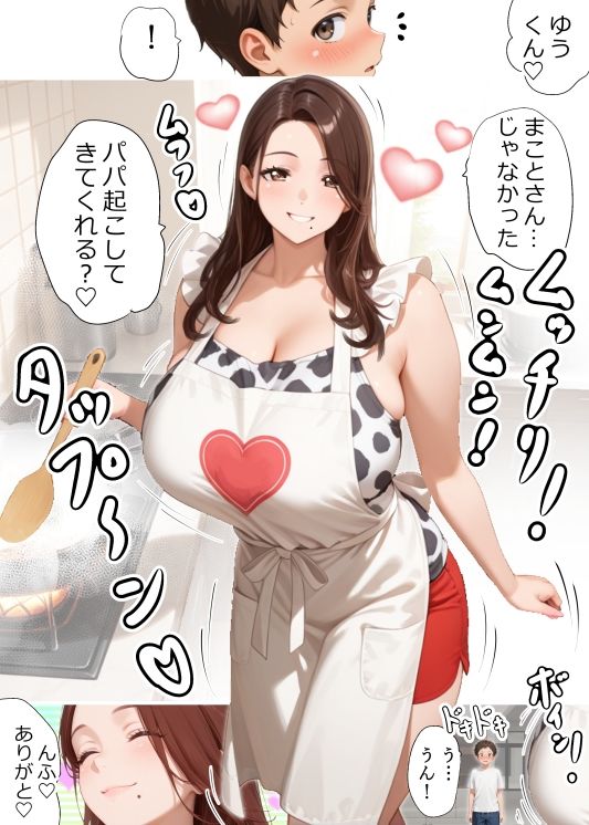 サンプル画像2:巨乳レオパードギャルと爆乳ホルスタインママとのらぶ×2おっぱいライフー爆乳母娘とおっぱい星人父子が再婚した結果ー(めろんアイスちゃん寝る) [d_670759]