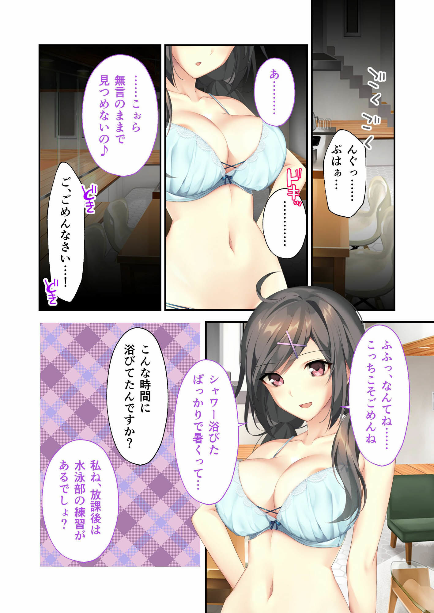 サンプル画像2:バブルdeハウスde○○○ 〜先輩たちとお風呂で濡れハメ純愛シェア性活〜 共通＋彌月＋ハーレムルート モザイクコミック総集編(ポロプリズム) [d_670791]