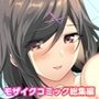 バブルdeハウスde○○○ 〜先輩たちとお風呂で濡れハメ純愛シェア性活〜 共通＋彌月＋ハーレムルート モザイクコミック総集編