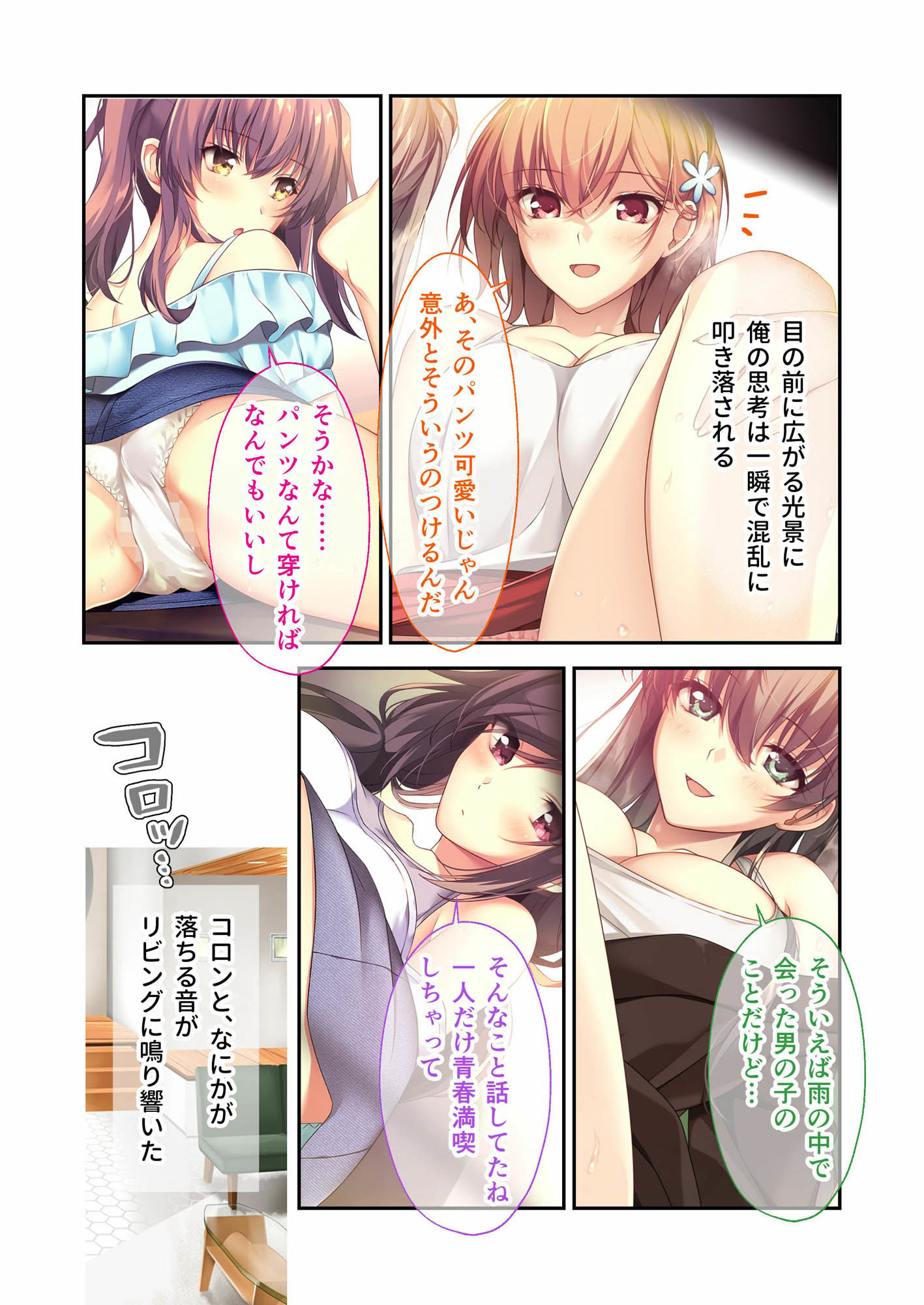 サンプル画像1:バブルdeハウスde○○○ 〜先輩たちとお風呂で濡れハメ純愛シェア性活〜 モザイクコミック総集編(ポロプリズム) [d_670799]