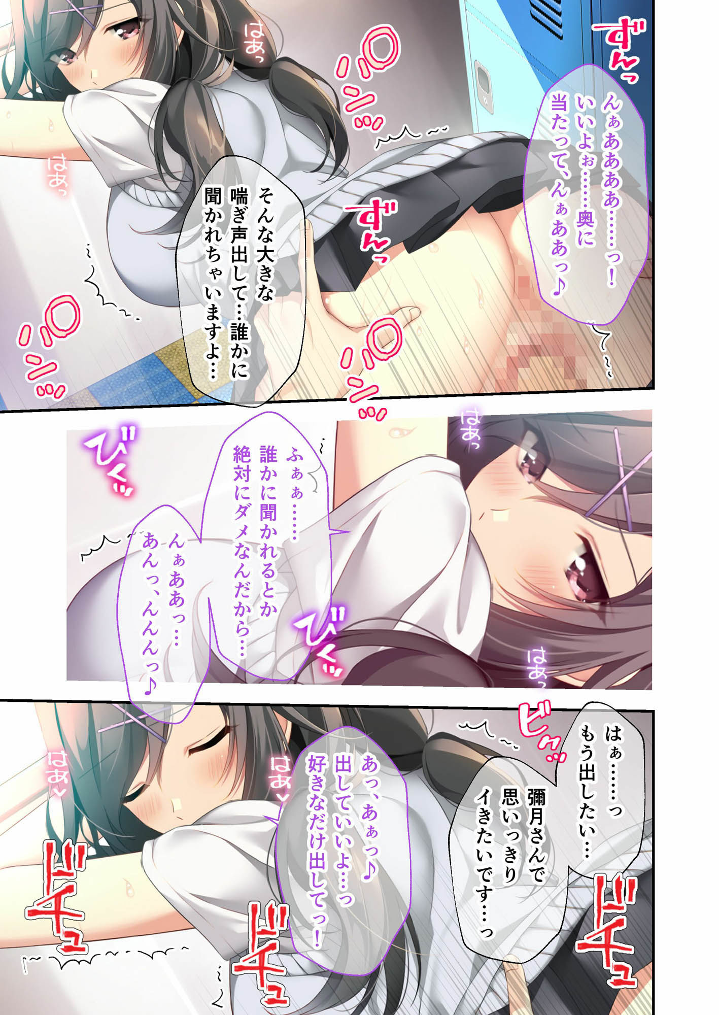 サンプル画像5:バブルdeハウスde○○○ 〜先輩たちとお風呂で濡れハメ純愛シェア性活〜 モザイクコミック総集編(ポロプリズム) [d_670799]