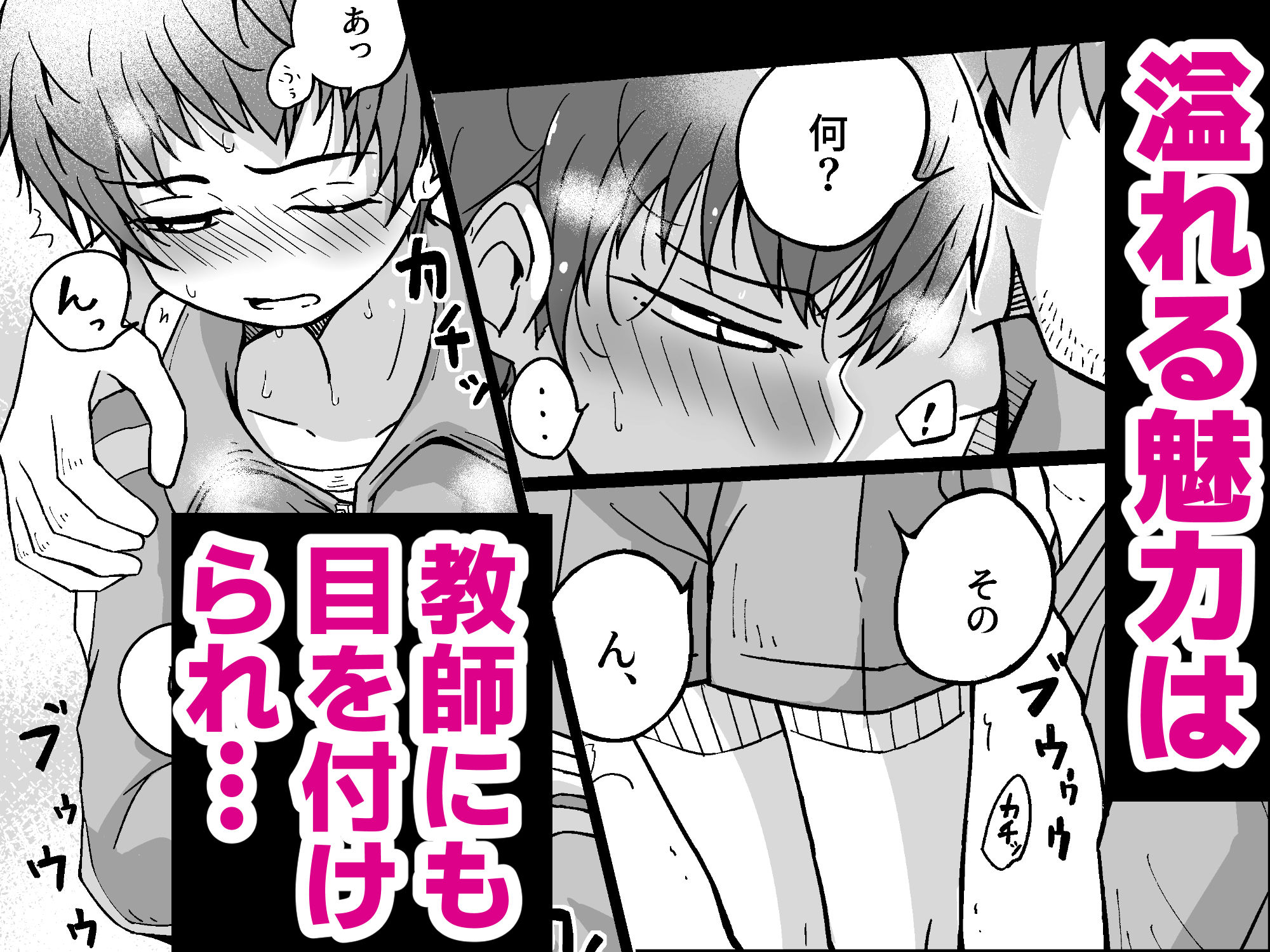 売る娘たち♂ユーくんの場合『遂に推してた裏垢女装男子と交わる件』 sample
