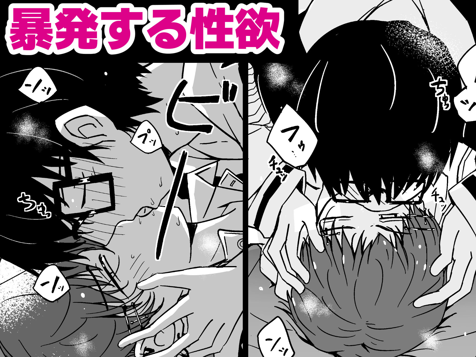 売る娘たち♂ユーくんの場合『遂に推してた裏垢女装男子と交わる件』 sample