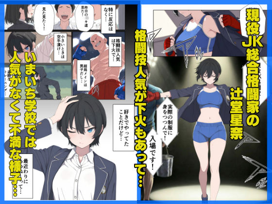 サンプル画像1:現役JK格闘家は穴モテしたい(こなまく) [d_670814]